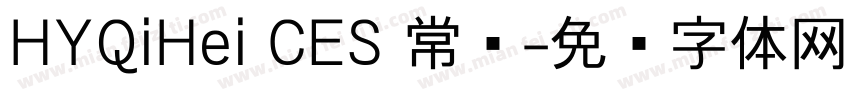 HYQiHei CES 常规字体转换